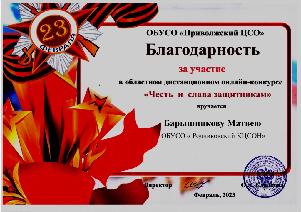 Барышников Матвей.jpg